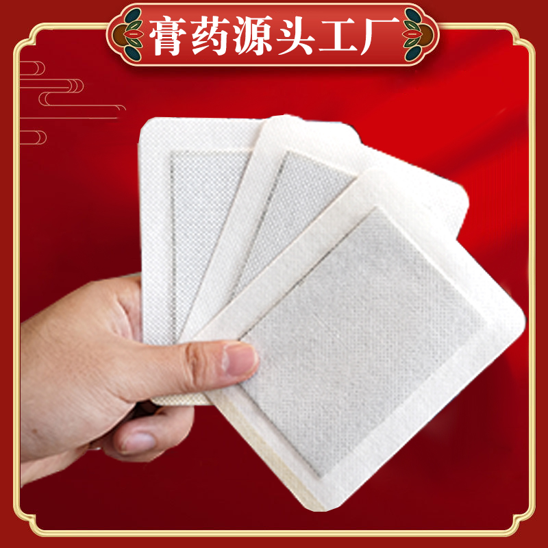 膏藥貼牌 膏藥貼牌