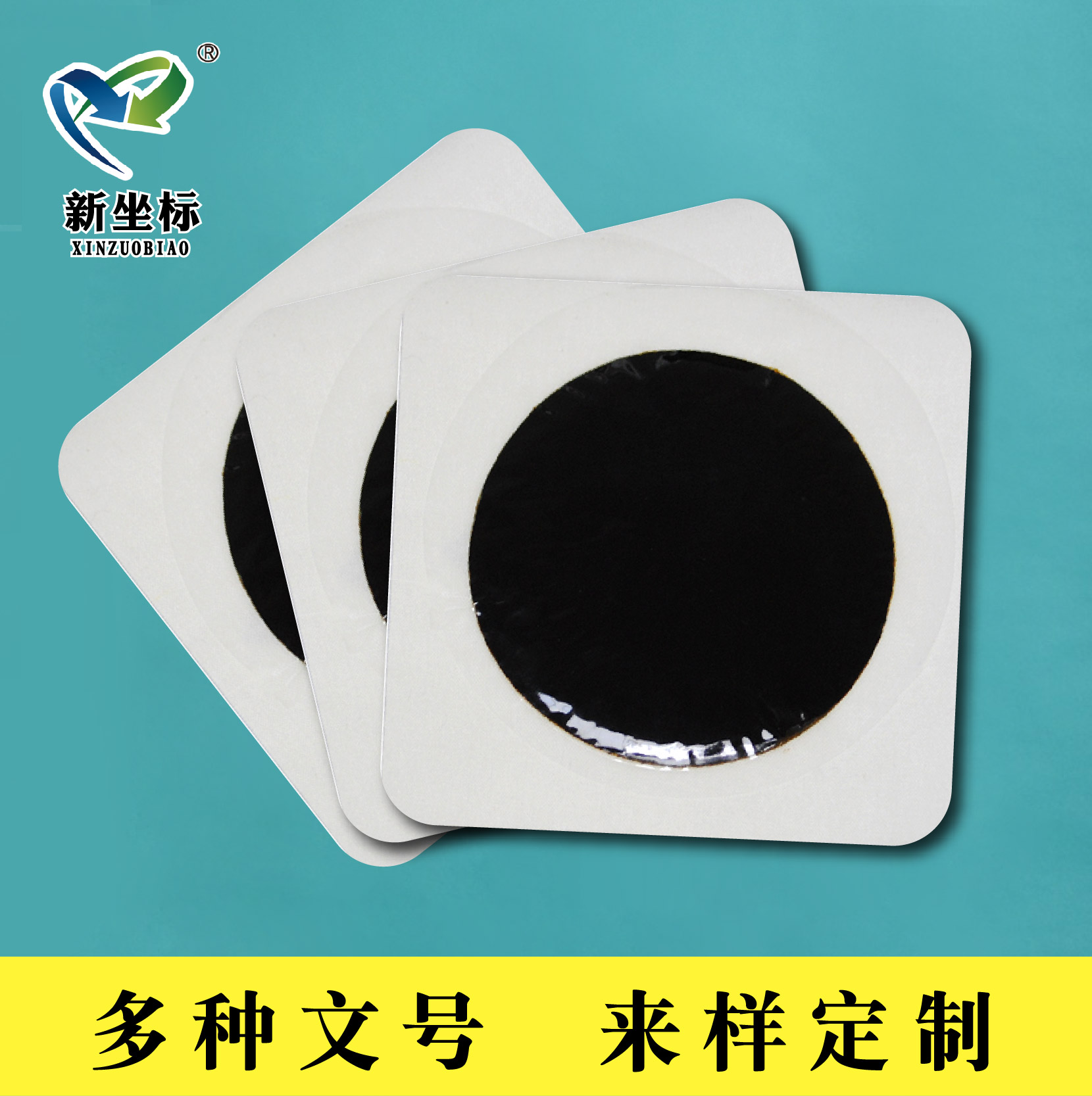 膏藥貼牌 膏藥貼牌